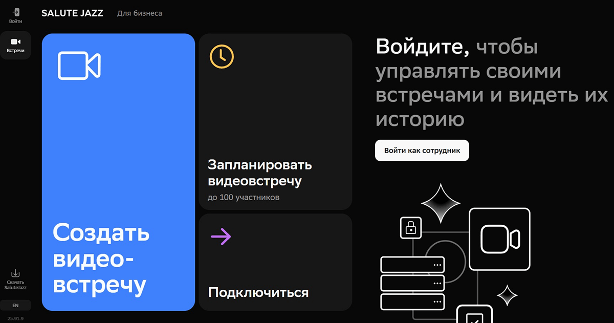 сервис салютджаз
